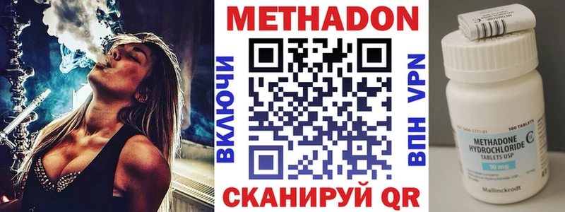 Метадон белоснежный  Коммунар 